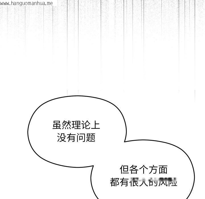 韩国漫画分身使我无限变强韩漫_分身使我无限变强-第22话在线免费阅读-韩国漫画-第59张图片
