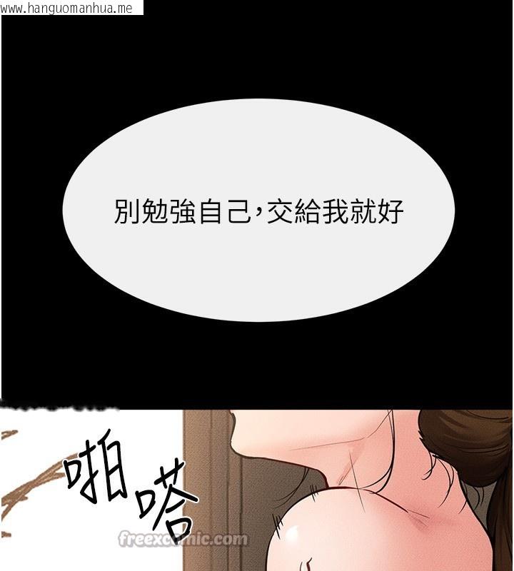 韩国漫画继母与继姐韩漫_继母与继姐-第78话-任由儿子索取的母亲在线免费阅读-韩国漫画-第70张图片