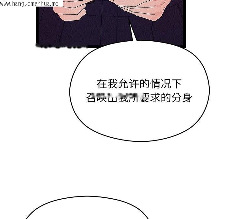 韩国漫画分身使我无限变强韩漫_分身使我无限变强-第22话在线免费阅读-韩国漫画-第46张图片