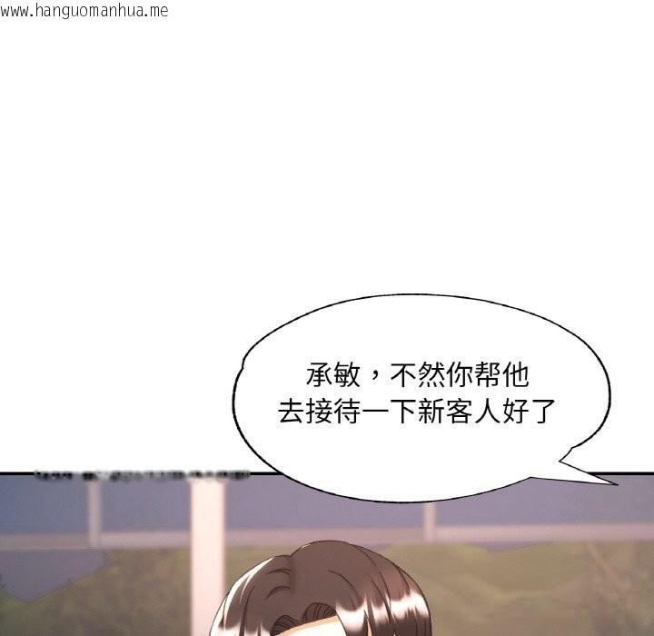 韩国漫画已嫁人的她韩漫_已嫁人的她-第34话在线免费阅读-韩国漫画-第94张图片