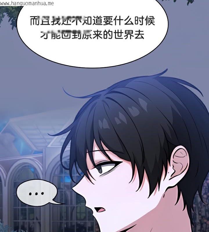 韩国漫画被召唤到异世界，然后成为半龙骑士长韩漫_被召唤到异世界，然后成为半龙骑士长-第48话在线免费阅读-韩国漫画-第11张图片