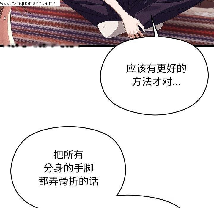 韩国漫画分身使我无限变强韩漫_分身使我无限变强-第22话在线免费阅读-韩国漫画-第61张图片