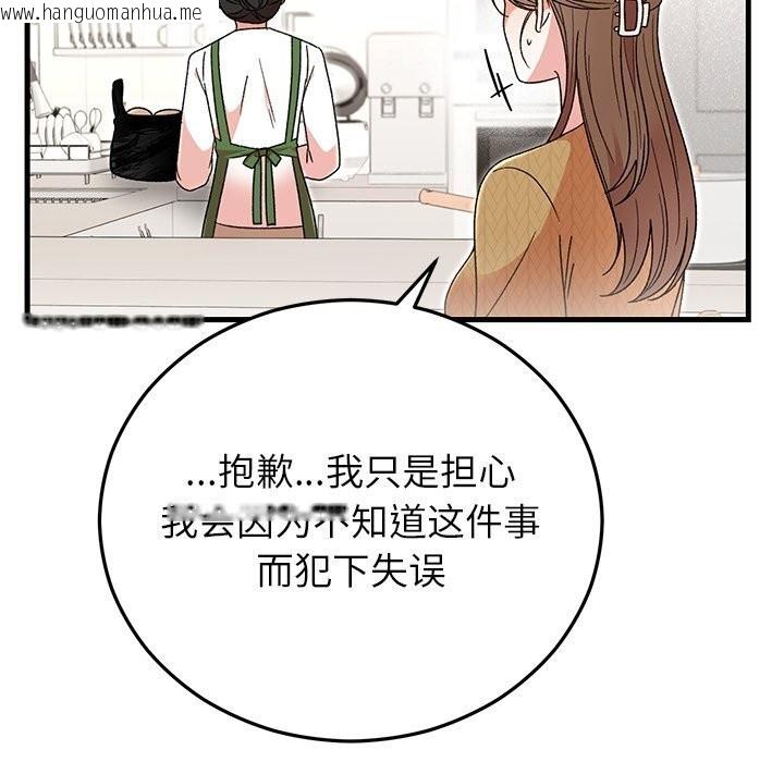 韩国漫画婚姻束缚韩漫_婚姻束缚-第39话在线免费阅读-韩国漫画-第158张图片