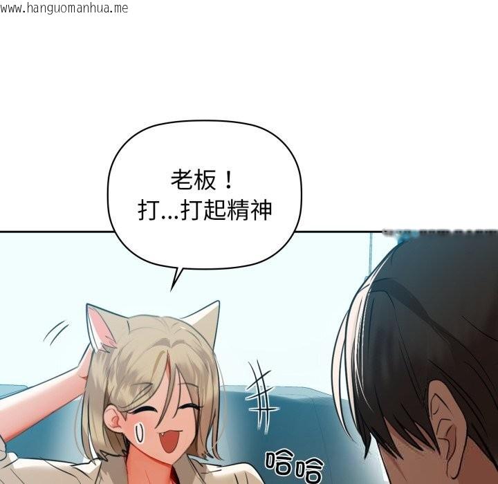 韩国漫画咖啡因韩漫_咖啡因-第67话在线免费阅读-韩国漫画-第131张图片