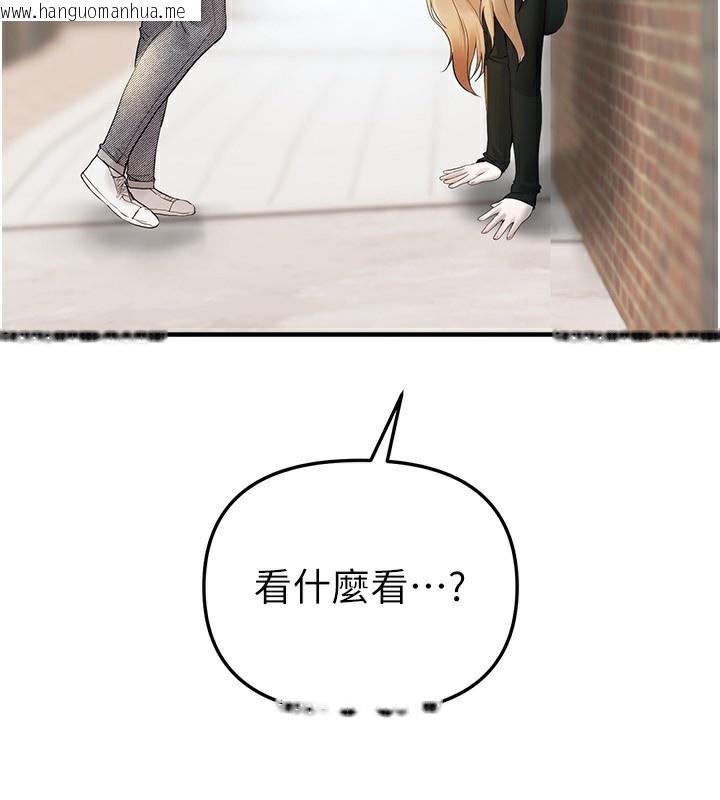 韩国漫画Beautiful-Days韩漫_Beautiful-Days-第40话-妳只是我的玩物在线免费阅读-韩国漫画-第106张图片