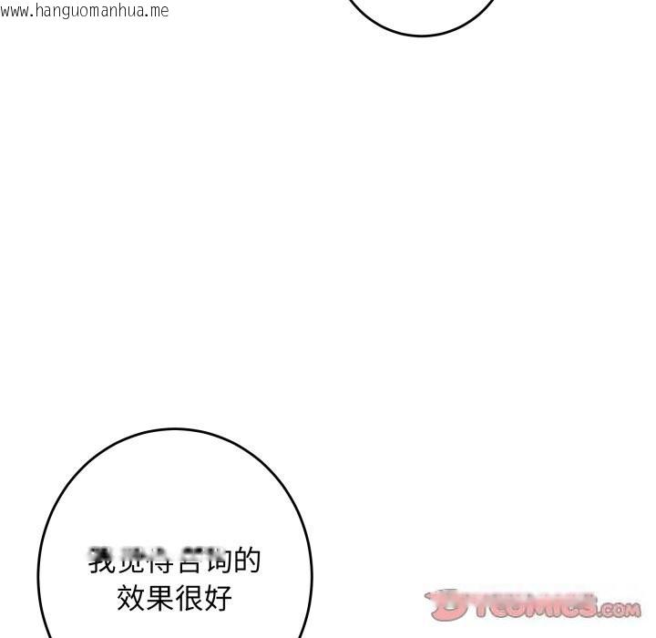 韩国漫画极乐之神韩漫_极乐之神-第50话在线免费阅读-韩国漫画-第40张图片