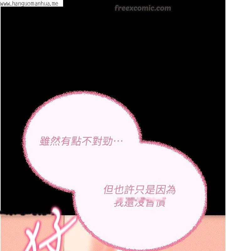 韩国漫画拜脱拜脱App韩漫_拜脱拜脱App-第21话-要对姐姐保密唷在线免费阅读-韩国漫画-第98张图片