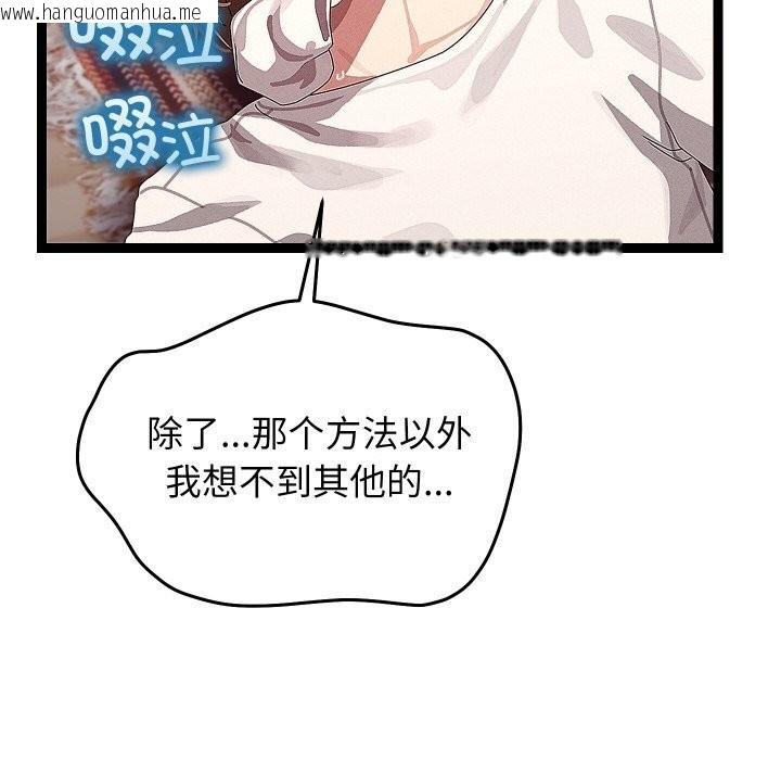 韩国漫画分身使我无限变强韩漫_分身使我无限变强-第22话在线免费阅读-韩国漫画-第101张图片