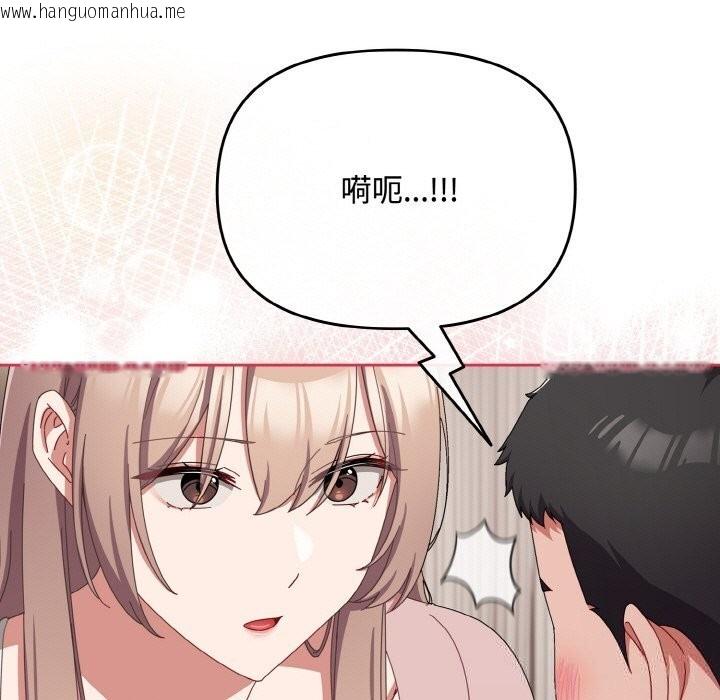 韩国漫画爱上你也好韩漫_爱上你也好-第21话在线免费阅读-韩国漫画-第101张图片