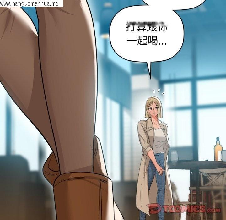 韩国漫画咖啡因韩漫_咖啡因-第67话在线免费阅读-韩国漫画-第123张图片