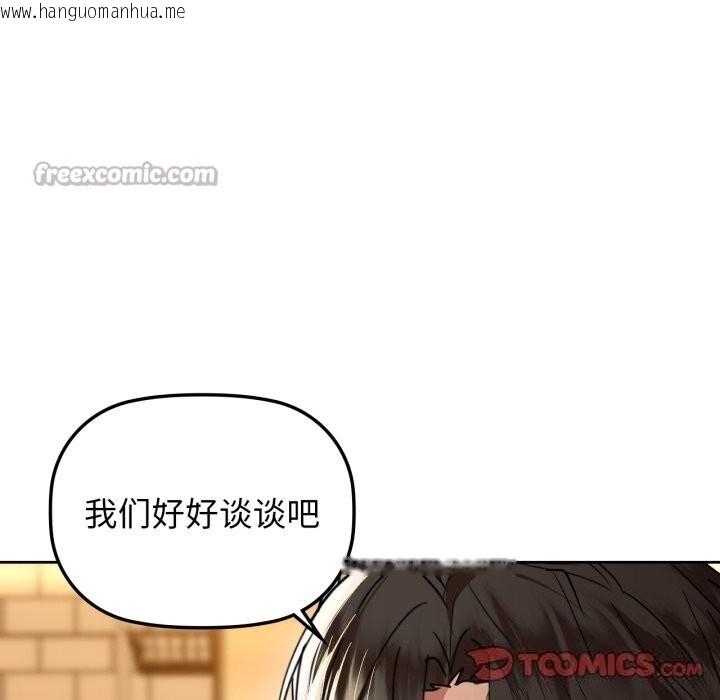 韩国漫画咖啡因韩漫_咖啡因-第67话在线免费阅读-韩国漫画-第135张图片