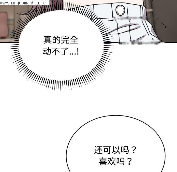 韩国漫画难言之秘韩漫_难言之秘-第7话在线免费阅读-韩国漫画-第92张图片