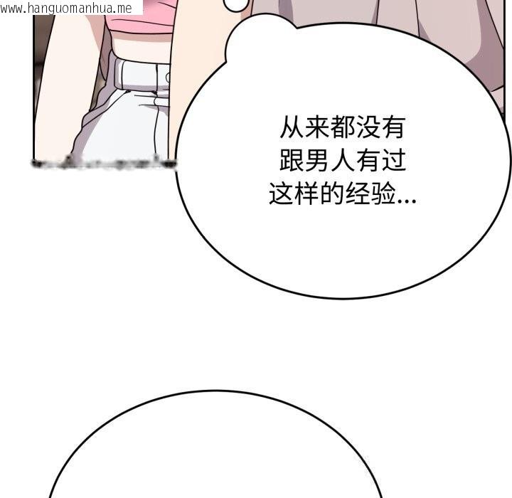 韩国漫画难言之秘韩漫_难言之秘-第7话在线免费阅读-韩国漫画-第27张图片