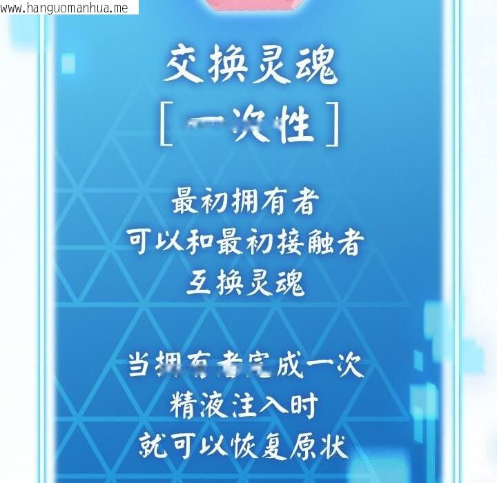 韩国漫画分身使我无限变强韩漫_分身使我无限变强-第22话在线免费阅读-韩国漫画-第152张图片