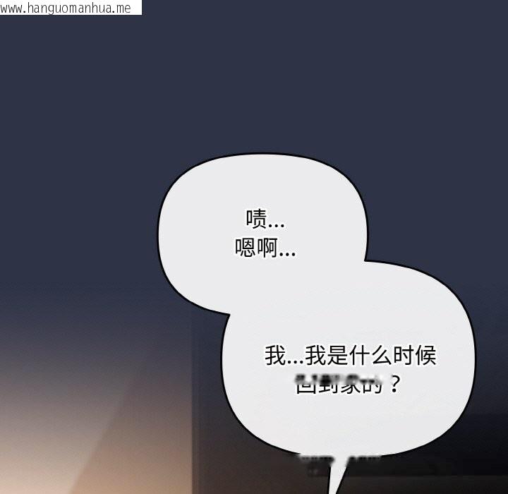 韩国漫画爱上你也好韩漫_爱上你也好-第21话在线免费阅读-韩国漫画-第193张图片