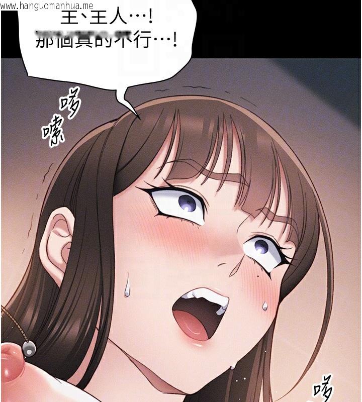 韩国漫画太妹攻略指南韩漫_太妹攻略指南-第29话-全身穿洞的小太妹在线免费阅读-韩国漫画-第111张图片