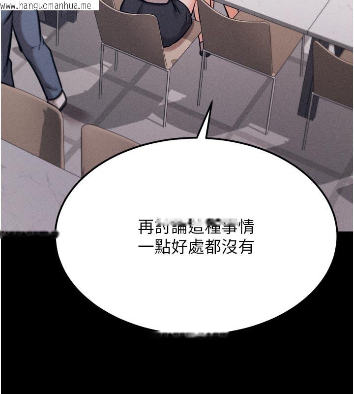 韩国漫画选手村:母猪调教韩漫_选手村:母猪调教-第34话-刺激小穴的特别指导在线免费阅读-韩国漫画-第51张图片