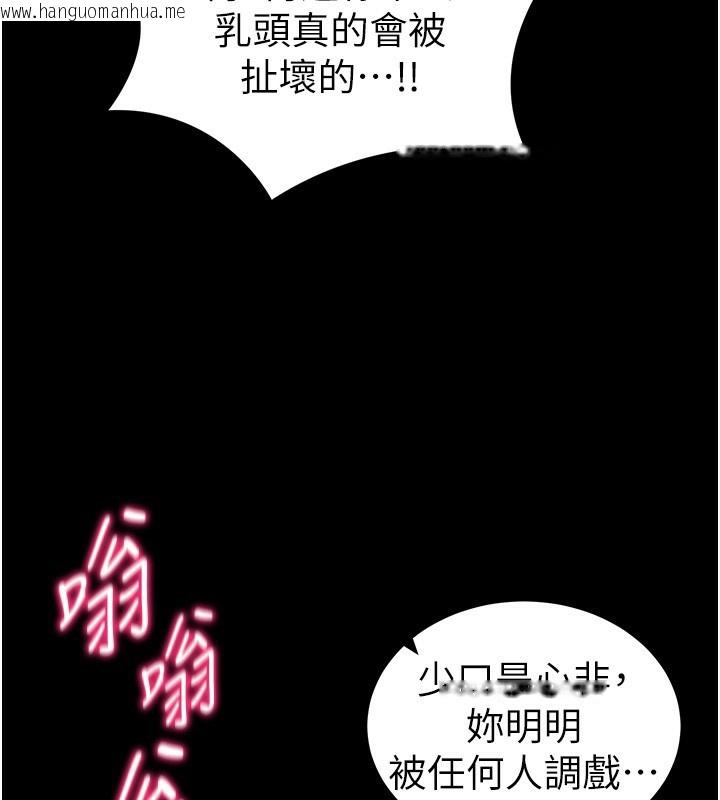 韩国漫画太妹攻略指南韩漫_太妹攻略指南-第29话-全身穿洞的小太妹在线免费阅读-韩国漫画-第131张图片