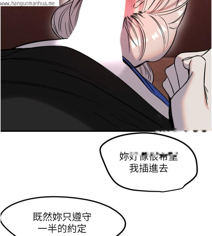 韩国漫画守护天使韩漫_守护天使-第39话-主人检查身体的日子在线免费阅读-韩国漫画-第101张图片