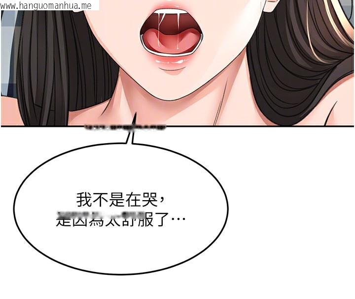 韩国漫画顶加套房的春天韩漫_顶加套房的春天-第25话-初尝处女鲍在线免费阅读-韩国漫画-第110张图片