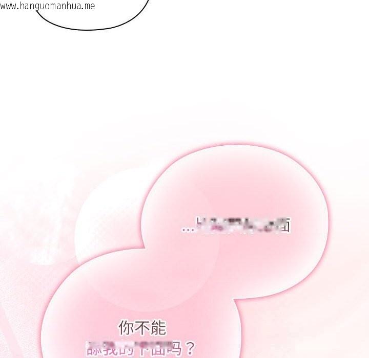 韩国漫画大企业里的小秘密/在大企业当废柴韩漫_大企业里的小秘密/在大企业当废柴-第43话在线免费阅读-韩国漫画-第72张图片