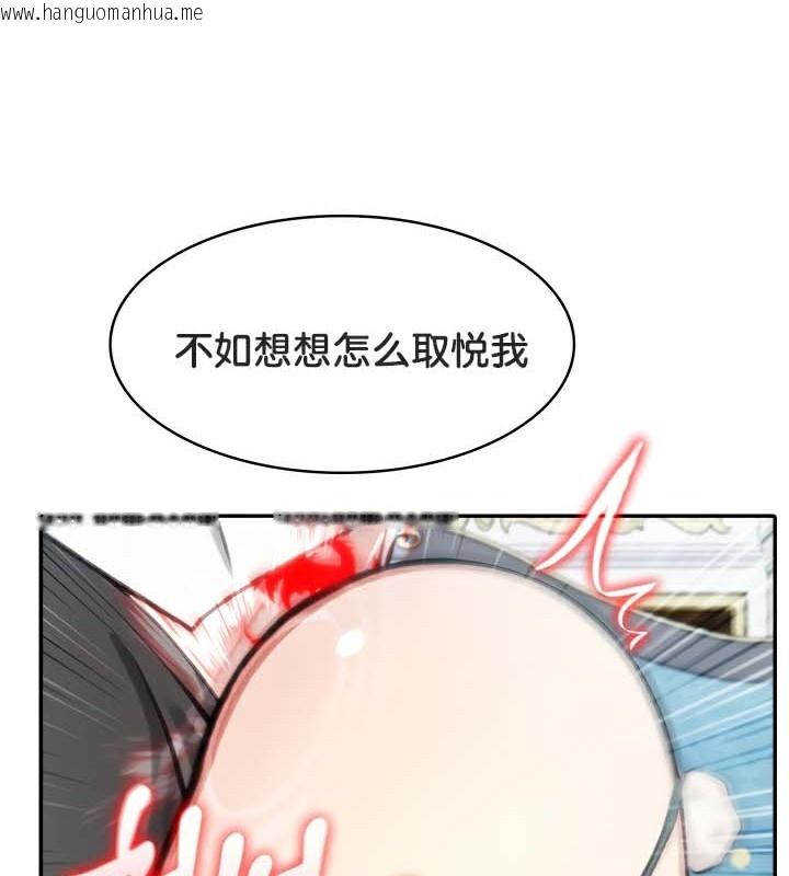 韩国漫画被召唤到异世界，然后成为半龙骑士长韩漫_被召唤到异世界，然后成为半龙骑士长-第46话在线免费阅读-韩国漫画-第82张图片