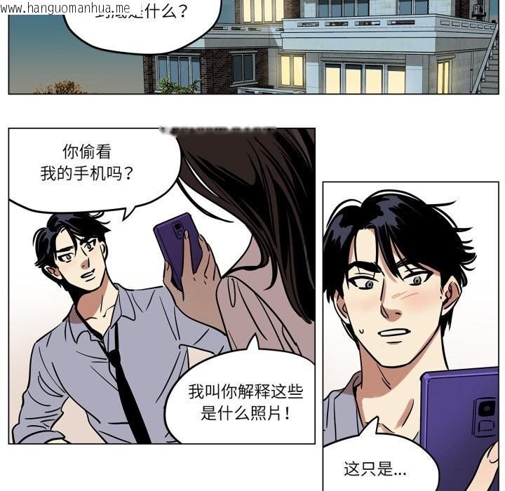 韩国漫画雪人韩漫_雪人-第10话在线免费阅读-韩国漫画-第25张图片