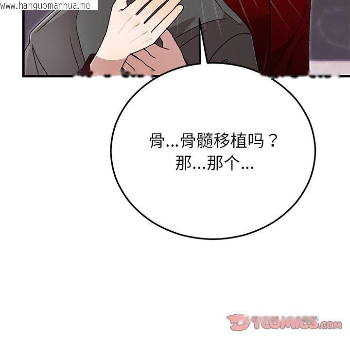 韩国漫画婚姻束缚韩漫_婚姻束缚-第39话在线免费阅读-韩国漫画-第68张图片