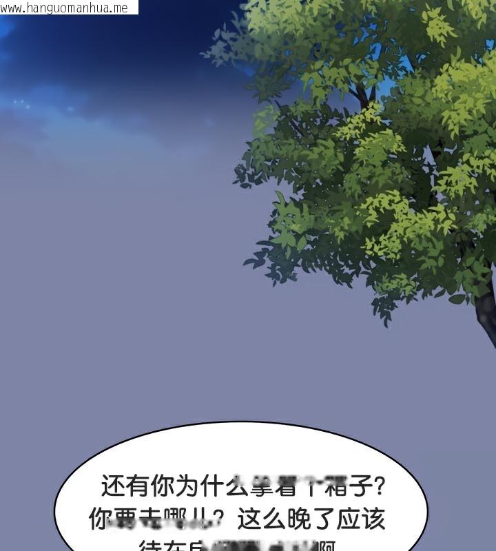 韩国漫画被召唤到异世界，然后成为半龙骑士长韩漫_被召唤到异世界，然后成为半龙骑士长-第47话在线免费阅读-韩国漫画-第131张图片