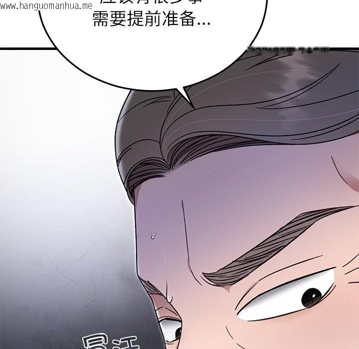 韩国漫画婚姻束缚韩漫_婚姻束缚-第39话在线免费阅读-韩国漫画-第30张图片