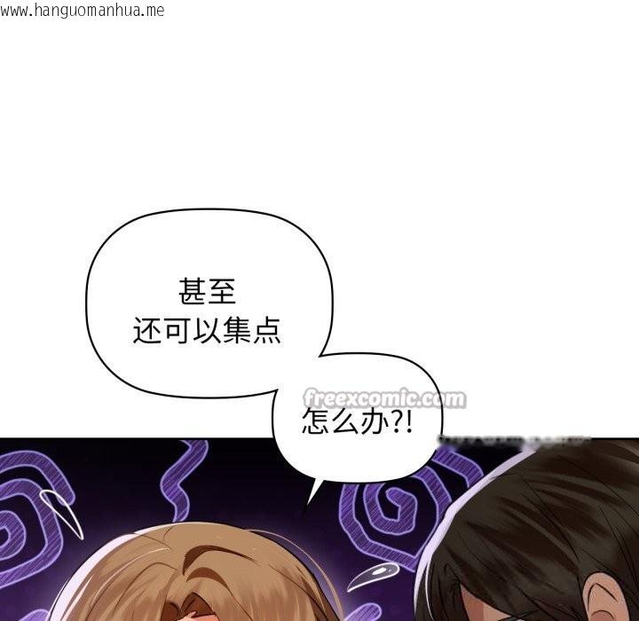 韩国漫画咖啡因韩漫_咖啡因-第67话在线免费阅读-韩国漫画-第30张图片
