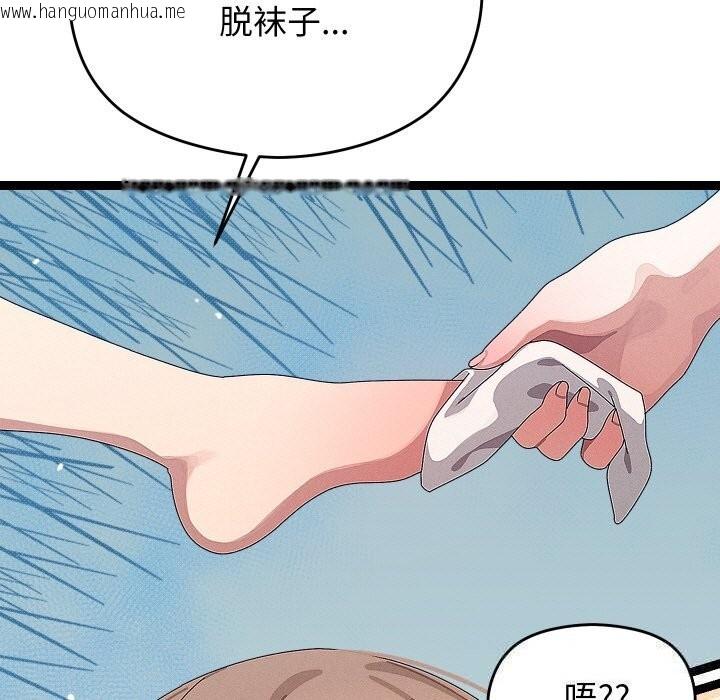 韩国漫画分身使我无限变强韩漫_分身使我无限变强-第22话在线免费阅读-韩国漫画-第88张图片