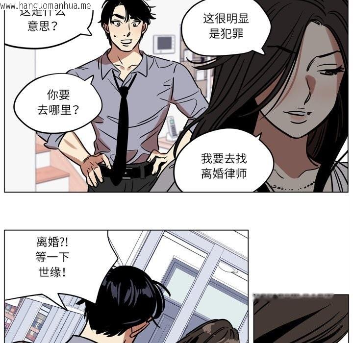 韩国漫画雪人韩漫_雪人-第10话在线免费阅读-韩国漫画-第34张图片