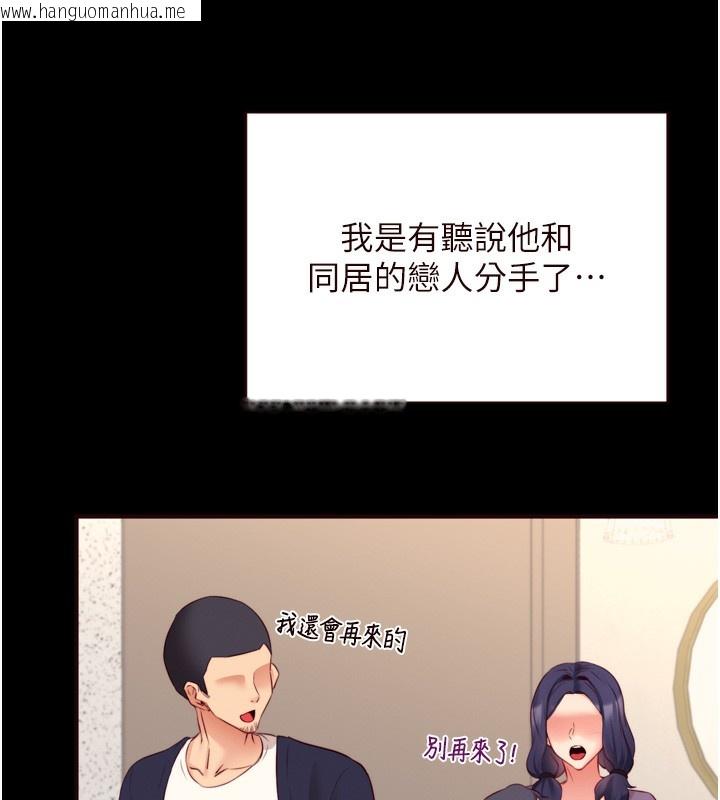 韩国漫画熟女自助餐韩漫_熟女自助餐-第44话-可以等我洗完澡吗?在线免费阅读-韩国漫画-第23张图片