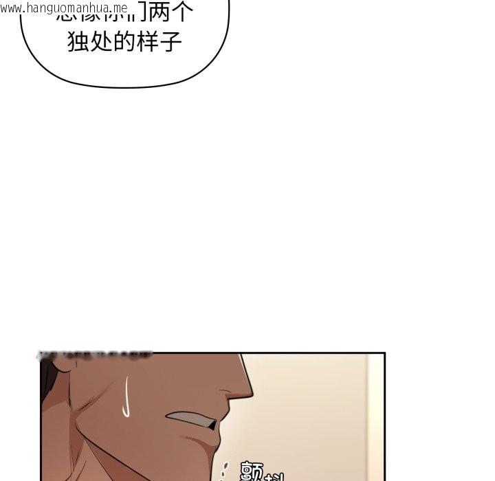 韩国漫画咖啡因韩漫_咖啡因-第67话在线免费阅读-韩国漫画-第86张图片
