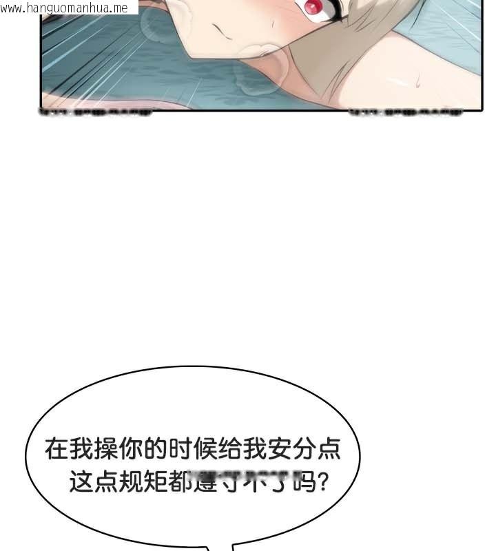韩国漫画被召唤到异世界，然后成为半龙骑士长韩漫_被召唤到异世界，然后成为半龙骑士长-第46话在线免费阅读-韩国漫画-第74张图片