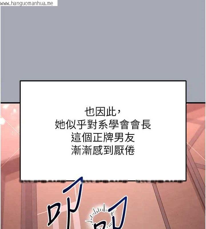 韩国漫画末日雕堡韩漫_末日雕堡-第35话-我也想上妳!!在线免费阅读-韩国漫画-第124张图片