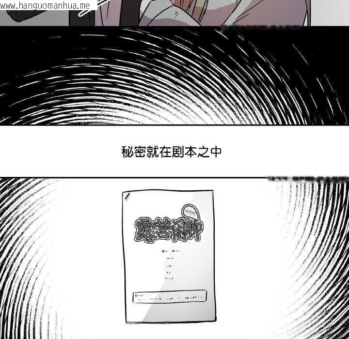 韩国漫画附属品少女的叛逆期韩漫_附属品少女的叛逆期-第6话在线免费阅读-韩国漫画-第72张图片