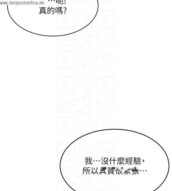 韩国漫画单身即纵欲韩漫_单身即纵欲-第8话-收编嫩妹炮友在线免费阅读-韩国漫画-第35张图片