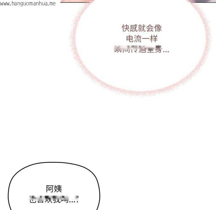 韩国漫画家人之间这样不好吧？韩漫_家人之间这样不好吧？-第53话在线免费阅读-韩国漫画-第85张图片