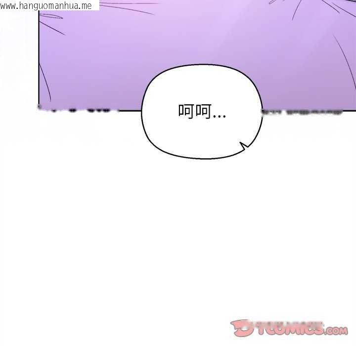 韩国漫画和美女上司玩游戏韩漫_和美女上司玩游戏-第59话在线免费阅读-韩国漫画-第156张图片