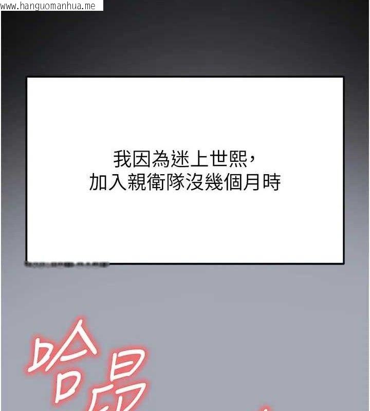 韩国漫画末日雕堡韩漫_末日雕堡-第35话-我也想上妳!!在线免费阅读-韩国漫画-第103张图片