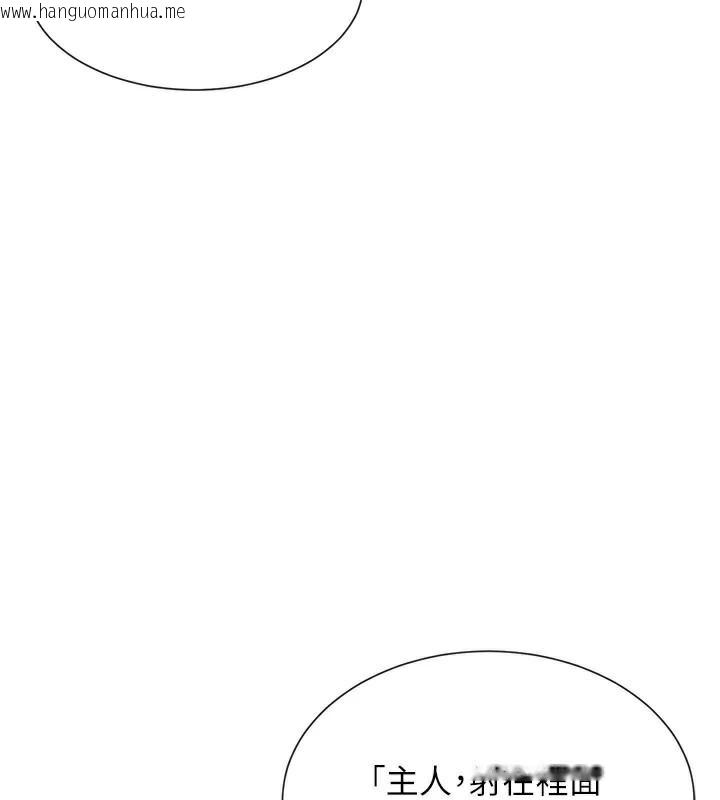 韩国漫画女神都在看这些?韩漫_女神都在看这些?-第42话-人家想喝主人的牛奶在线免费阅读-韩国漫画-第149张图片