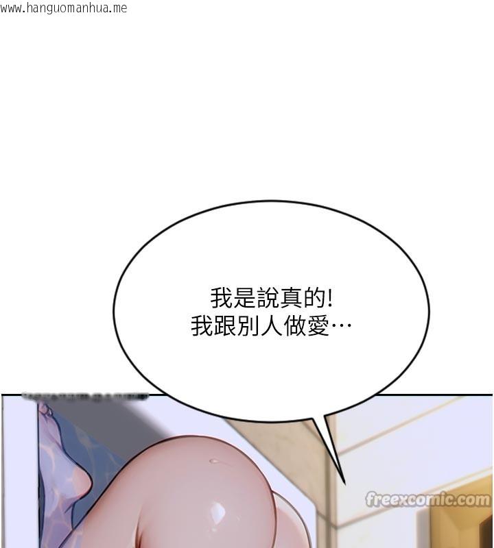 韩国漫画单身即纵欲韩漫_单身即纵欲-第8话-收编嫩妹炮友在线免费阅读-韩国漫画-第140张图片