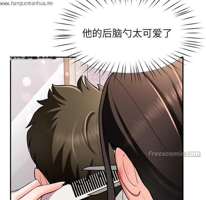韩国漫画后宫之王韩漫_后宫之王-第41话在线免费阅读-韩国漫画-第14张图片