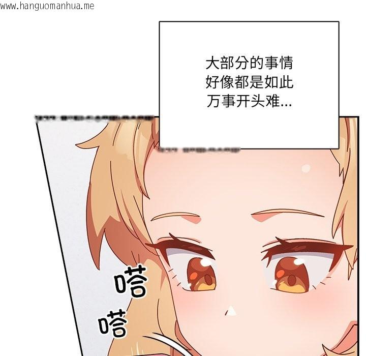 韩国漫画与众不同的兄妹/我家的掌上明珠韩漫_与众不同的兄妹/我家的掌上明珠-第2话在线免费阅读-韩国漫画-第139张图片