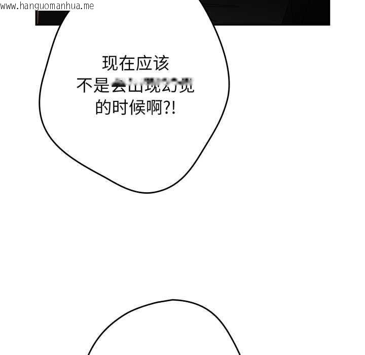 韩国漫画游戏不能这样玩/游戏规则我来定韩漫_游戏不能这样玩/游戏规则我来定-第107话在线免费阅读-韩国漫画-第46张图片