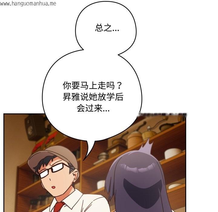 韩国漫画与众不同的兄妹/我家的掌上明珠韩漫_与众不同的兄妹/我家的掌上明珠-第1话在线免费阅读-韩国漫画-第27张图片