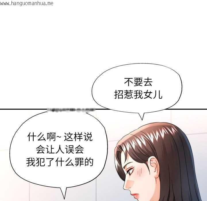 韩国漫画可以爱你吗韩漫_可以爱你吗-第60话在线免费阅读-韩国漫画-第84张图片