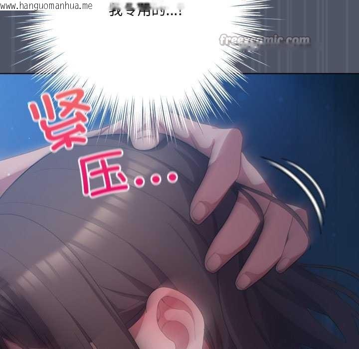 韩国漫画喵来的恋爱韩漫_喵来的恋爱-第25话在线免费阅读-韩国漫画-第154张图片